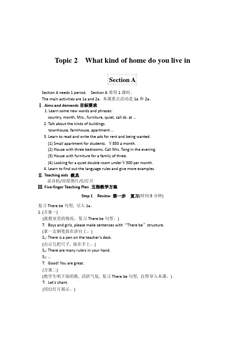 仁爱英语教学资源七年级下册教学案例设计Unit6 Topic 2 Secti