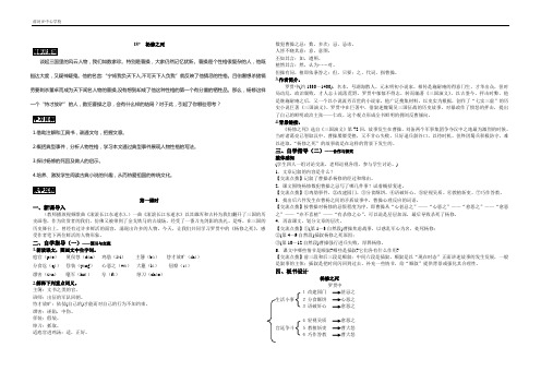 杨修之死导学案配答案