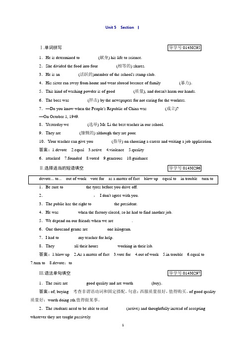 新高中英语必修1(人教版)习题:Unit5 NelsonMandela—amodernherosection1