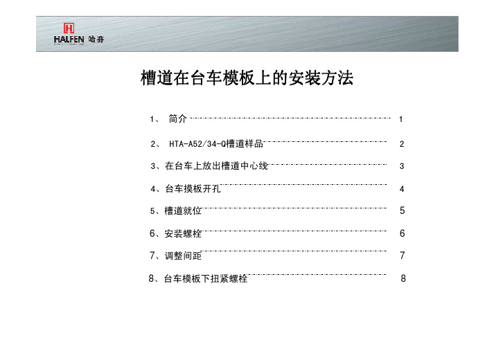 隧道内接触网安装流程图