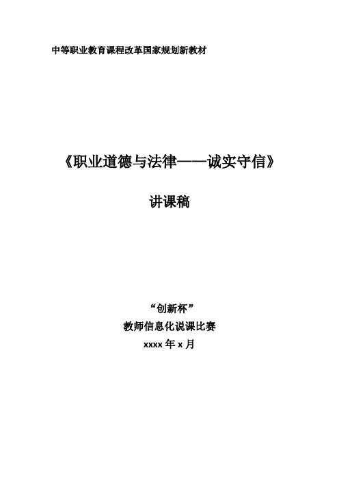 学生诚信档案