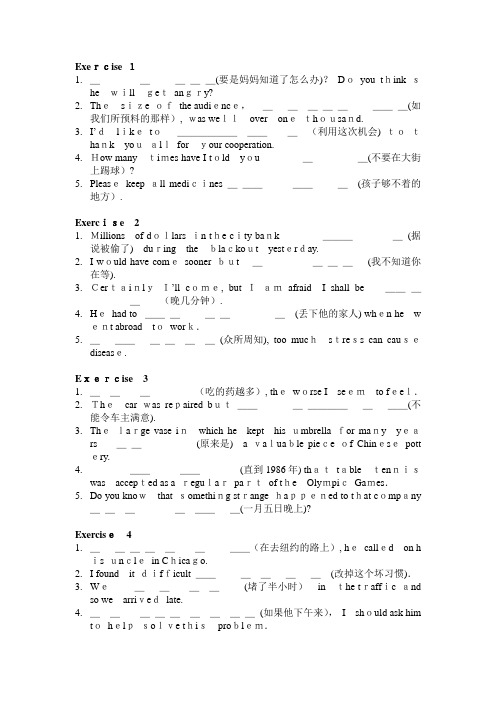 CET-4句子翻译练习及标准答案