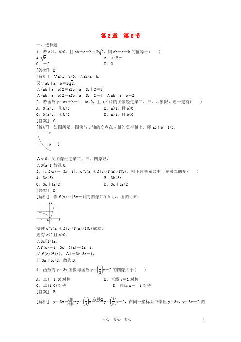 2012届高考数学第一轮章节复习考试题10