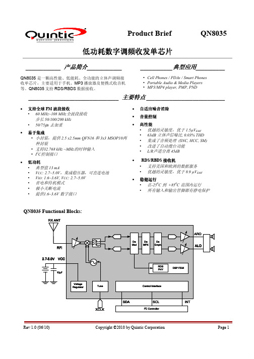 中文QN8035_Product_Brief_v1.0 062510_cn.pdf