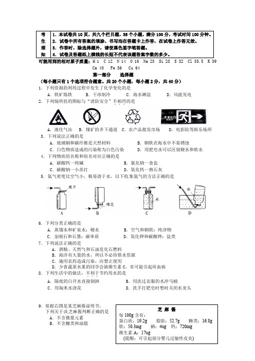 北京市延庆区九年级化学毕业考试(一模)试题