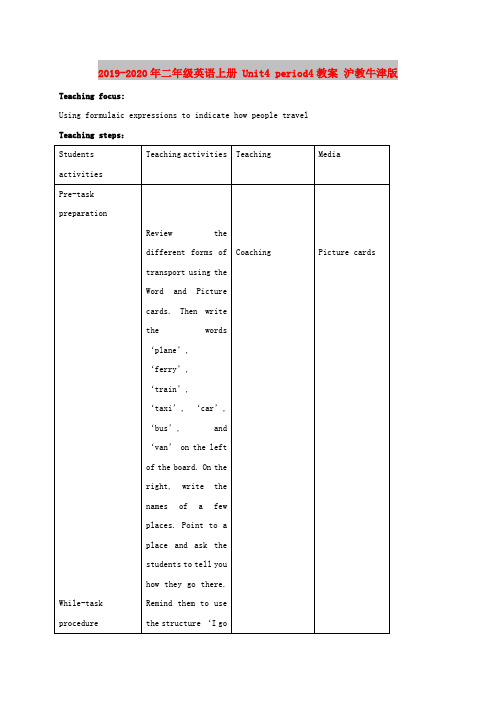 2019-2020年二年级英语上册 Unit4 period4教案 沪教牛津版