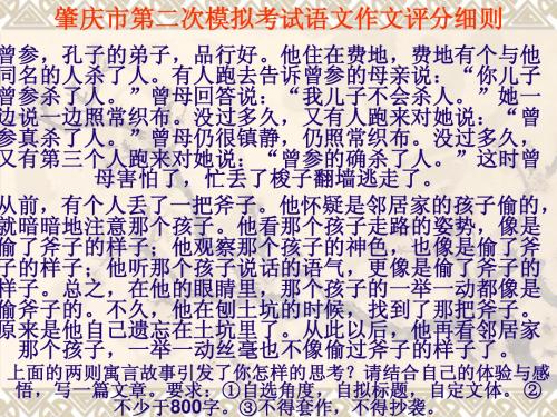 二模作文讲评