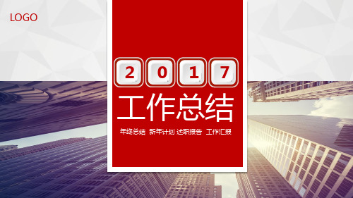 优质简约动态工作汇报总结计划PPT模板