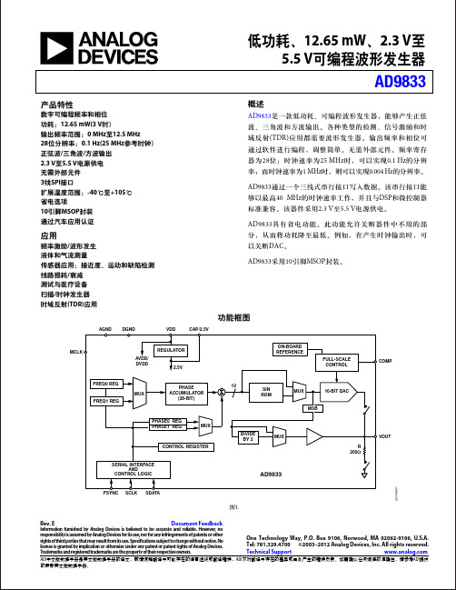 AD9833_cn