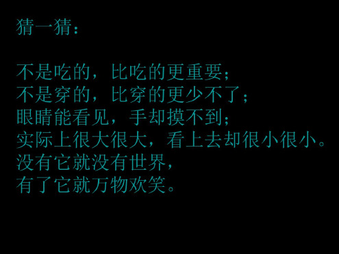 北师版小学四年级语文太阳2