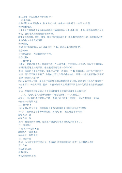 2019第二课胡村学校韩玲1教育语文