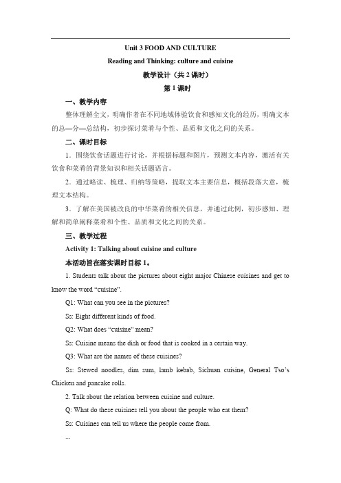 Unit 3 Food and Culture Reading and Thinking 教案