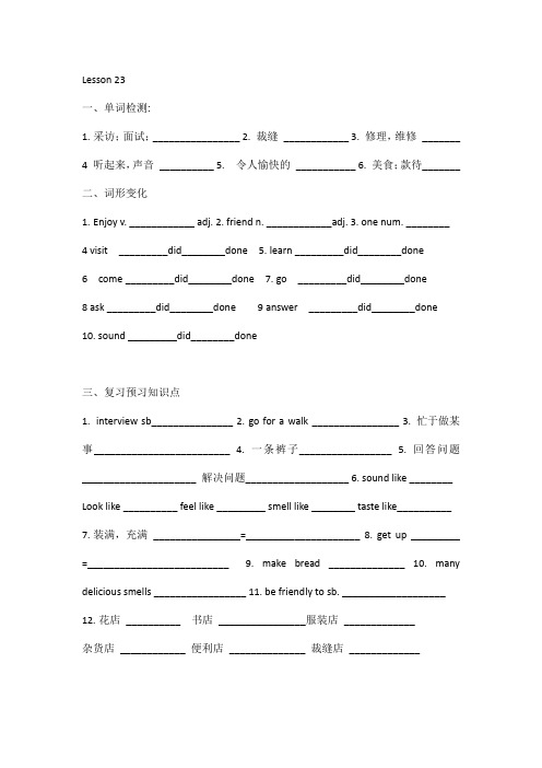 冀教版英语八年级上册 Lesson23-24复习预习导学案(无答案)