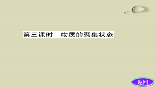 丰富多彩的化学物质ppt课件下载8(6份打包) 4