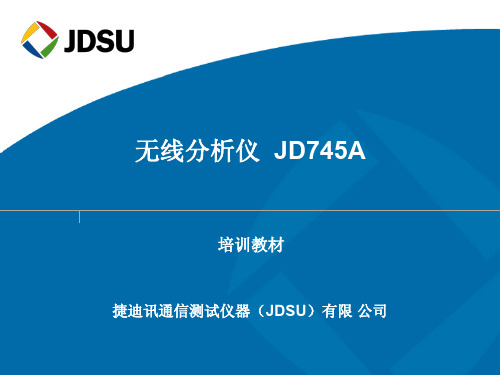 JD745A培训(简)-GSM