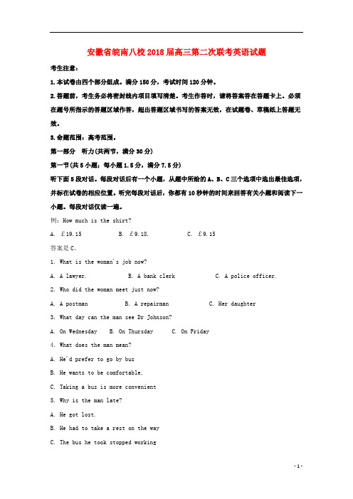 安徽省皖南八校2018届高三英语第二次联考试题(含解析)