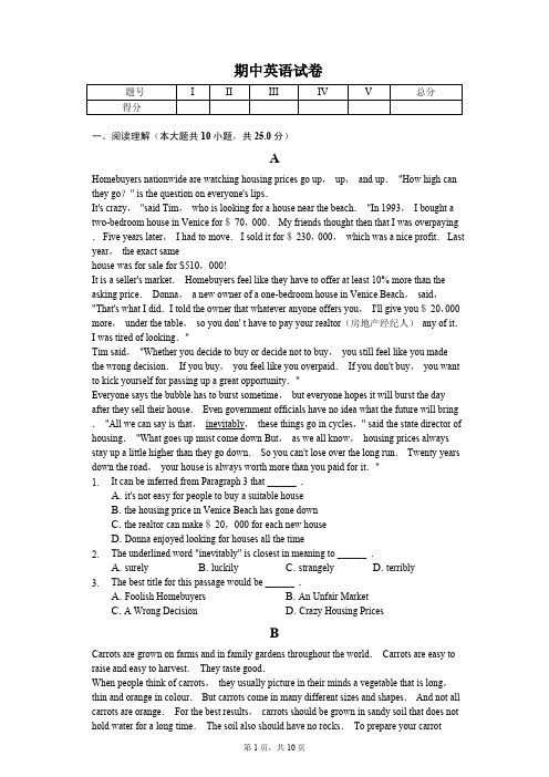 2020年浙江省宁波高一(下)期中英语试卷解析版