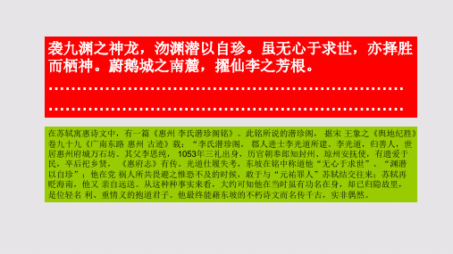 李氏山园潜珍阁赋第一段赏析【北宋】苏轼骈体文