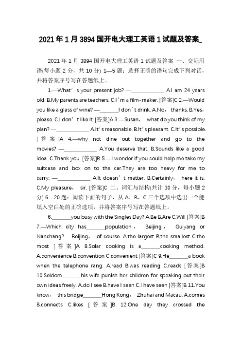 2021年1月3894国开电大理工英语1试题及答案_