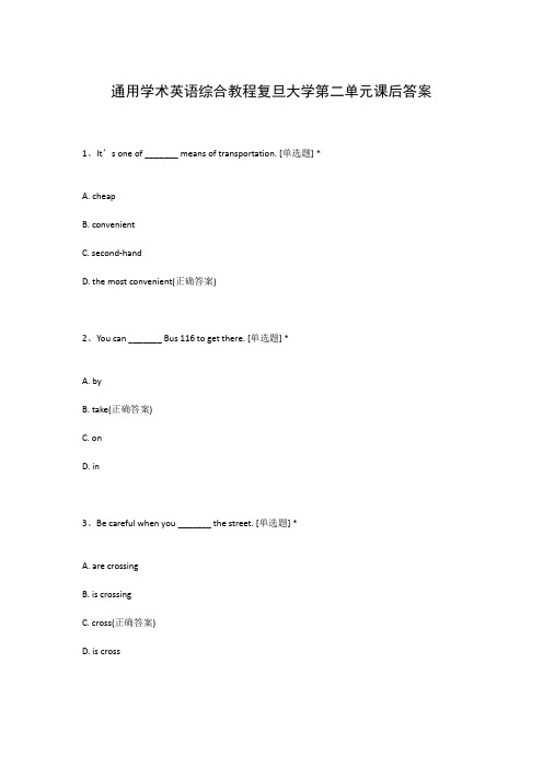 通用学术英语综合教程复旦大学第二单元课后答案