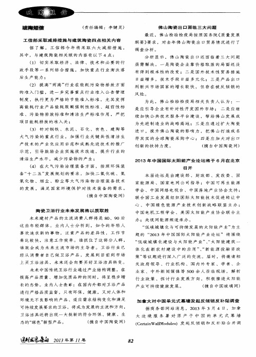陶瓷卫浴行业未来发展将以质取胜