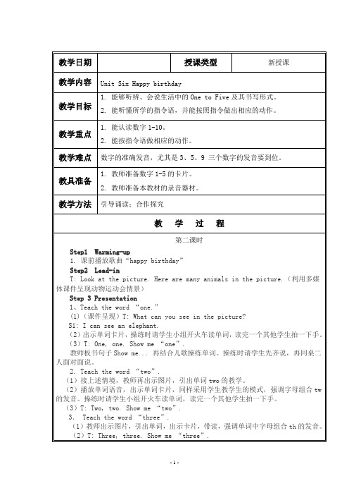 pep三年级英语上册第六单元第一课时教案