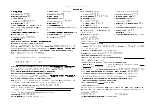 新目标初三九年级英语1-6单元复习