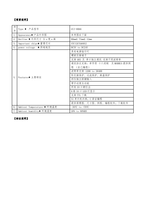 GYJ-0066 12C5A60S2单片机可编程开发板 带RS232串口通讯及RS485通讯