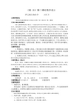 《船长》第二课时教学设计