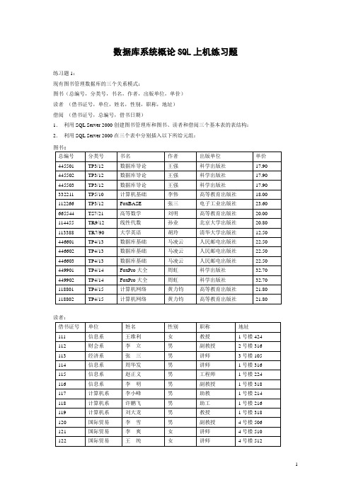 SQL试题3