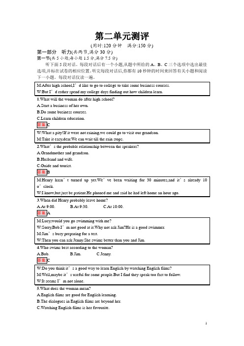高中英语必修三课后习题:第2单元测评含解析
