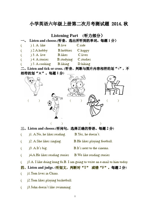 2014年第二次月考