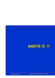 最新经典ANSYS基础和高级手册教程详解超详细ppt合集 安世亚太内部培训资料