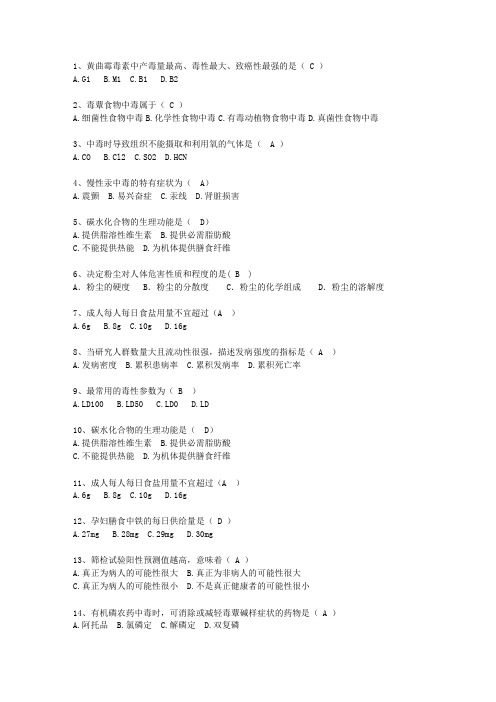 2013广西壮族自治区预防医学总结考试技巧、答题原则