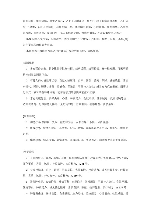 忧郁症,并非心理的简单疾病,更多是身体上的。看看中医是如何解释并治疗忧郁症的