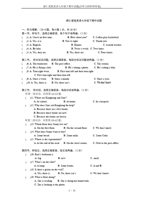 新仁爱版英语七年级下期中试题(含听力材料和答案)