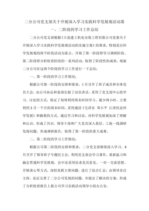 前两个阶段的工作学习总结