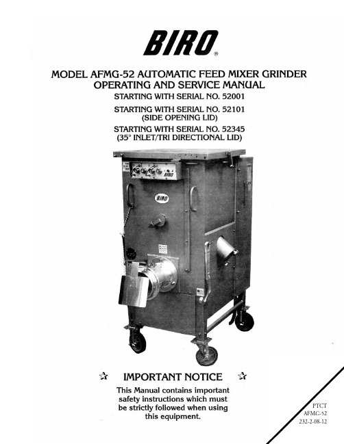 AFMG-52混合器齿轮产品说明书