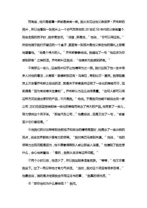 人教版七年级语文下册第六单元阅读复习试题二(含答案) (12)