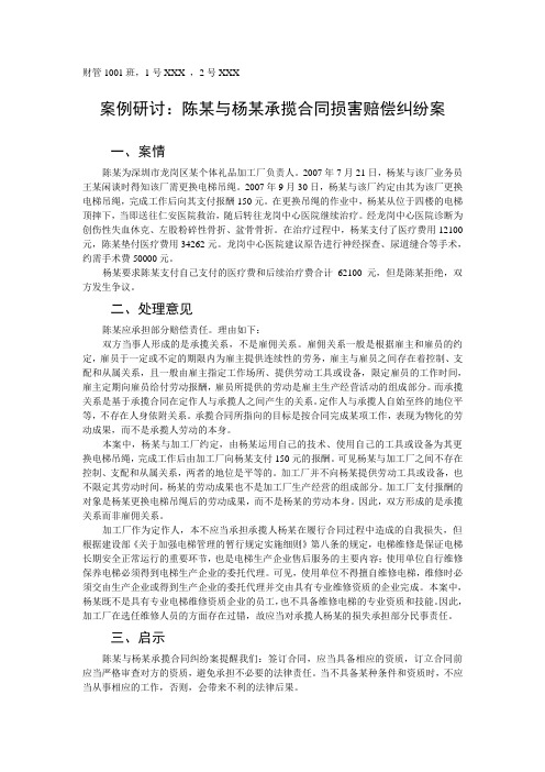 案例研讨 示例