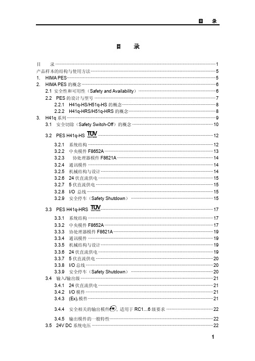 ESD系统 黑马ESD系统资料 Chapter 7,8,9_ch