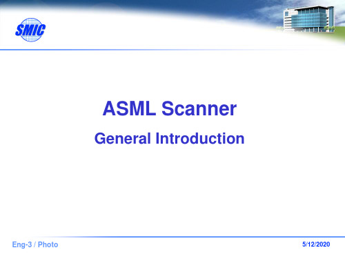 ASML 光刻机介绍