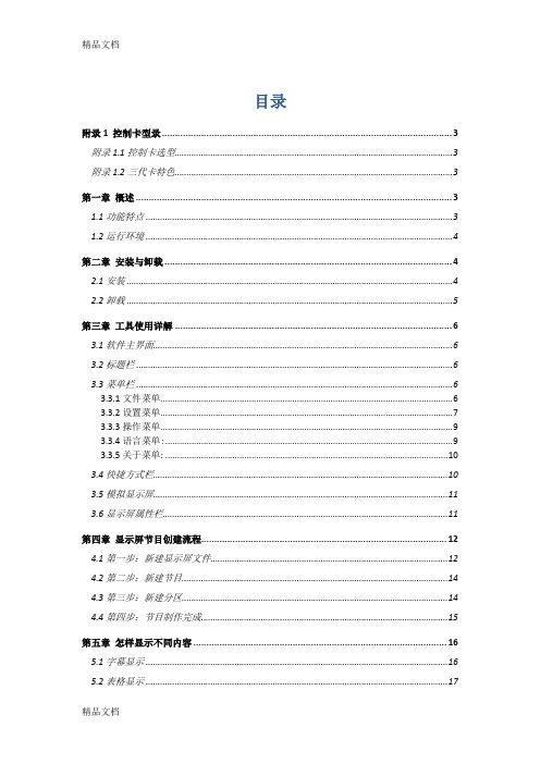 (整理)hd中文操作手册.