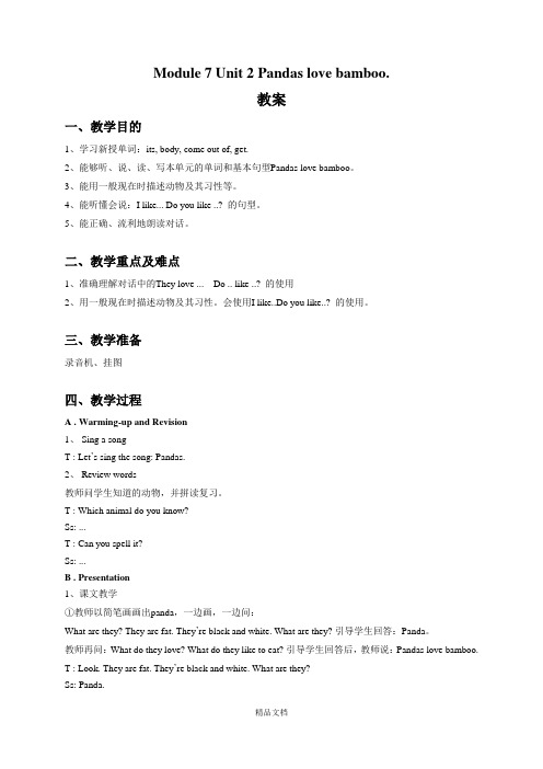 新外研版六年级英语上册Module 7 Unit 2 Pandas love bambo(1).doc