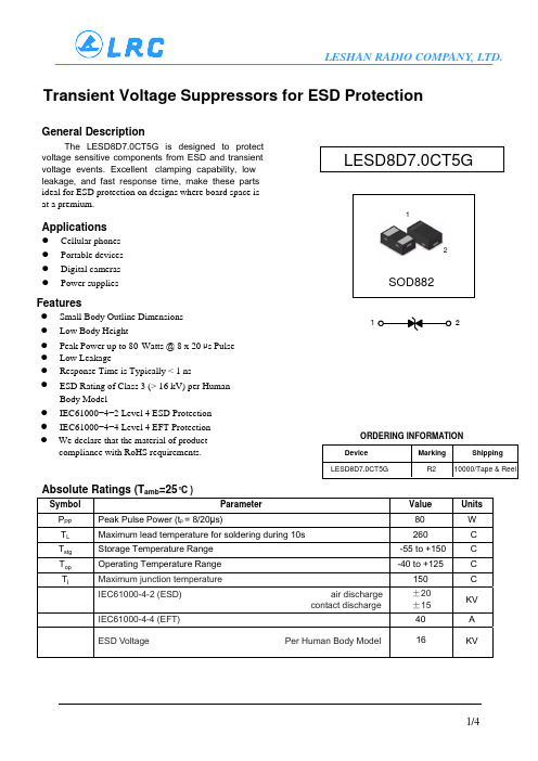 ESD二极管 LESD8D7.0CT5G SOD-882规格书LRC 推荐