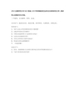 2015安徽师范大学622普通心理学考研真题
