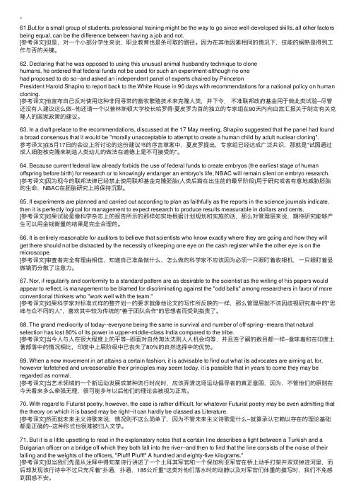 长难句结构分析最新经典100句（4）