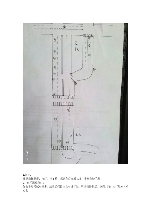 武汉大学生庙山科目三3号线藏龙岛线路