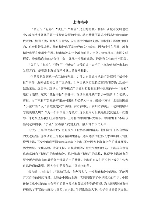 形势与政策论文