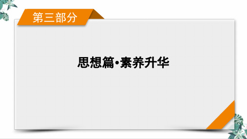 高考数学二轮专题复习优质PPT数形结合思想精品PPT